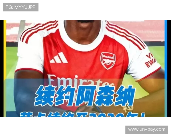 萨卡签字庆祝暗示续约正式完成